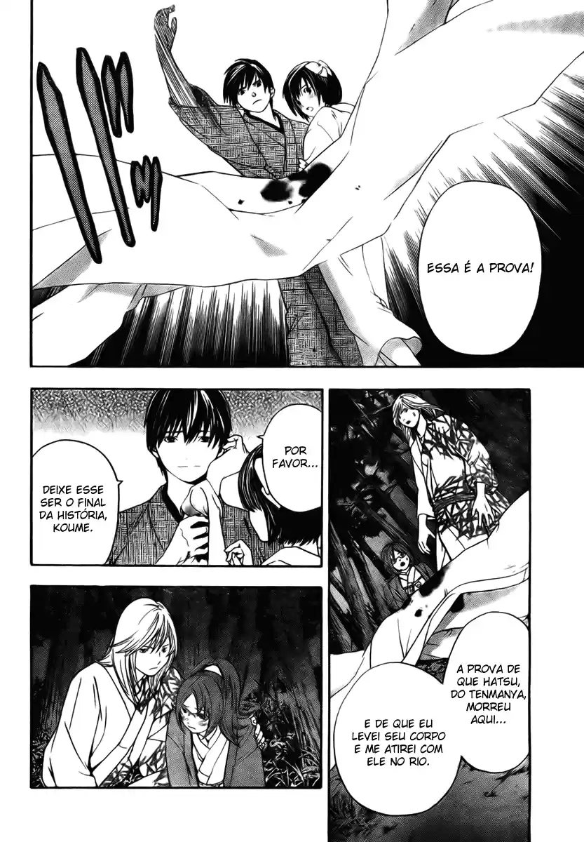 Sonezaki Shinjuu Oneshot 第61页