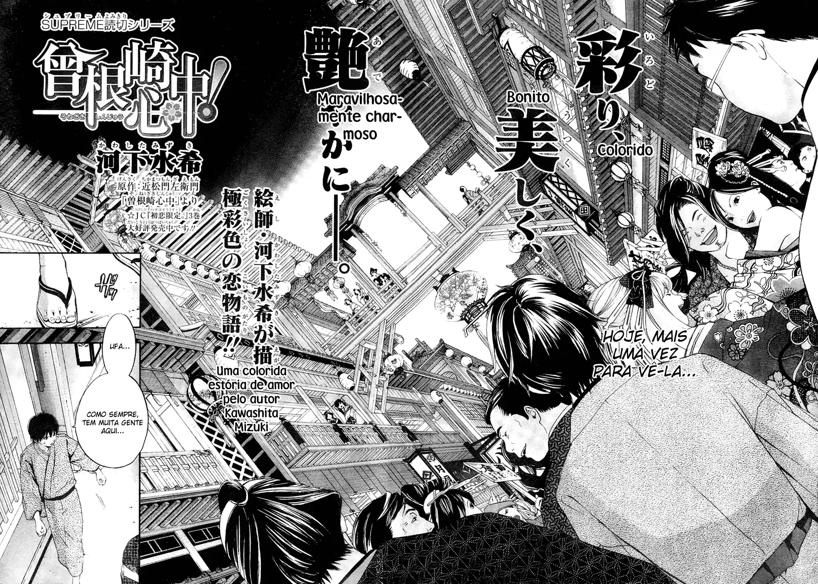 Sonezaki Shinjuu Oneshot 第8页