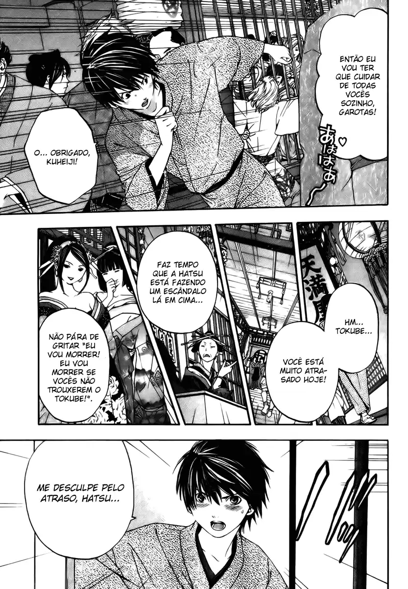 Sonezaki Shinjuu Oneshot 第10页
