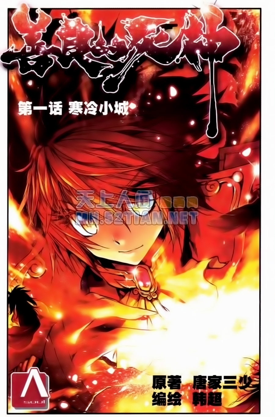 Kind Ah-Dai Ch. 1 第2页