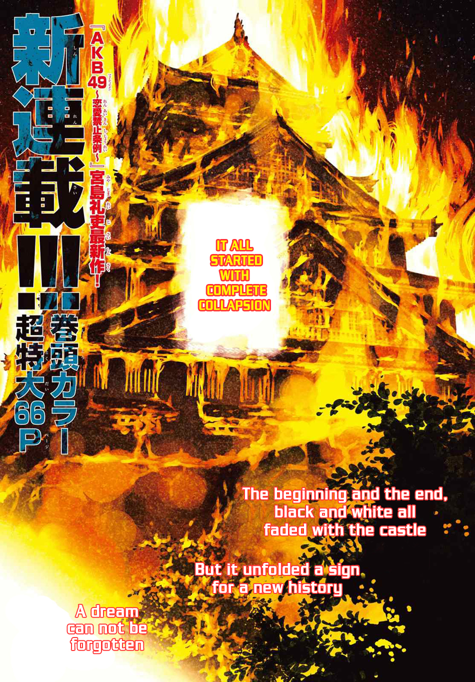 Mononote: Edo Kiketsu Ninja Emaki 第1页
