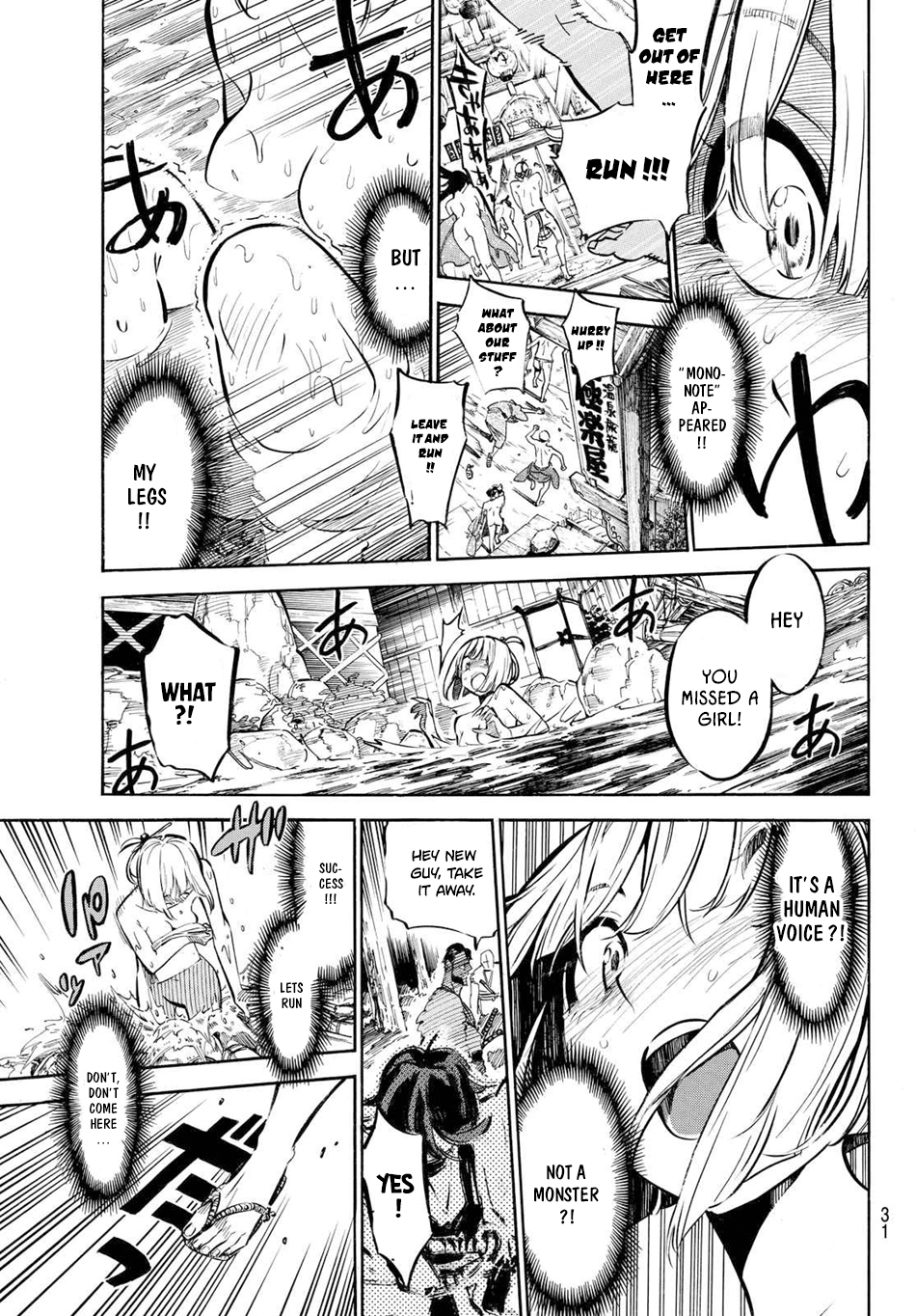 Mononote: Edo Kiketsu Ninja Emaki Ninja's Difficulty 第20页