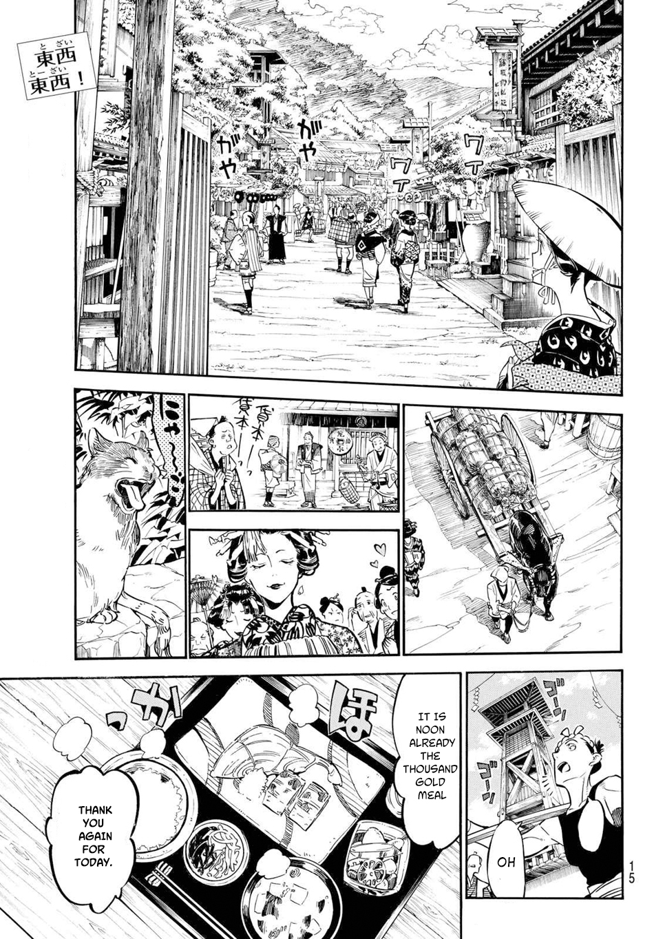 Mononote: Edo Kiketsu Ninja Emaki 第4页