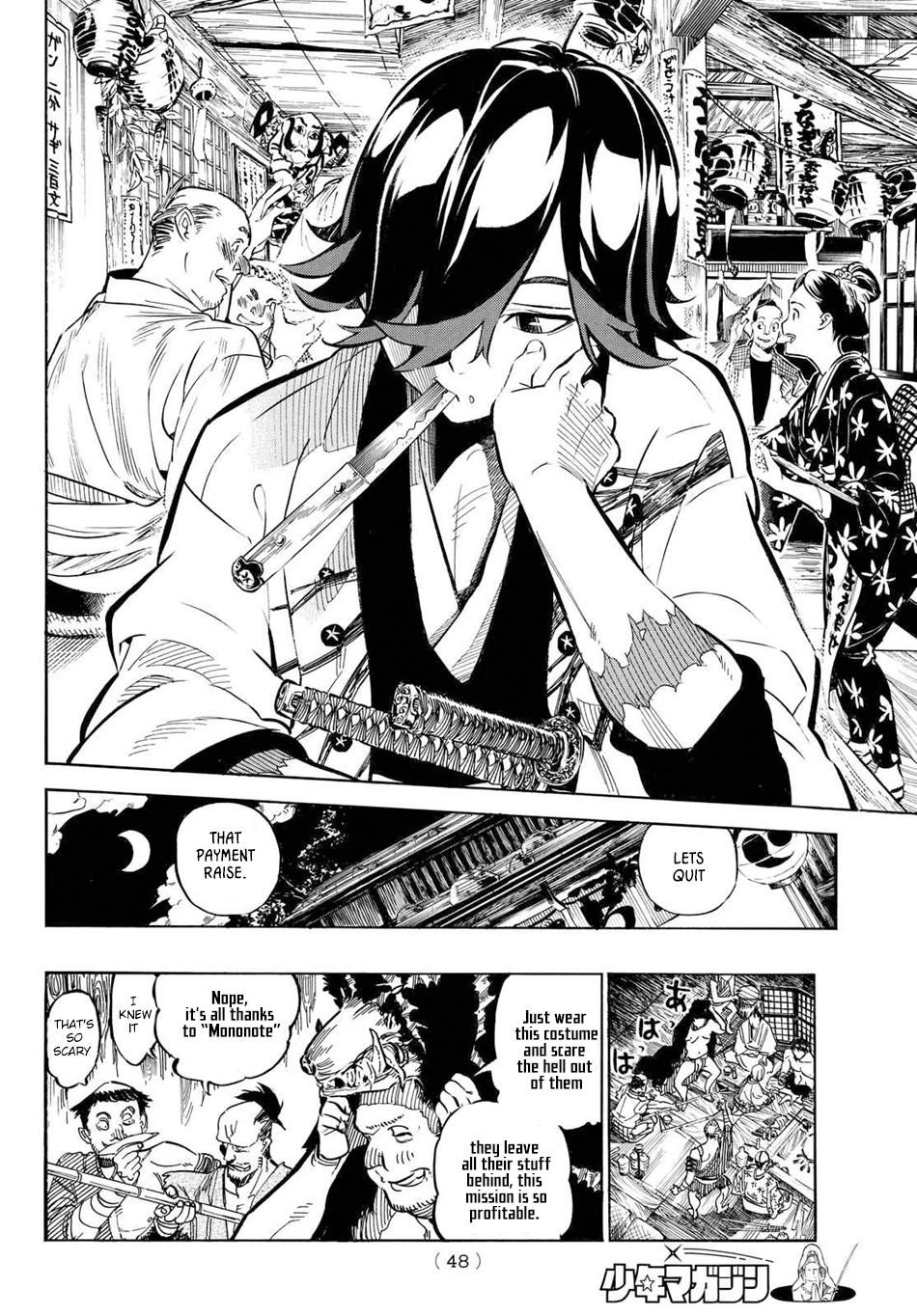 Mononote: Edo Kiketsu Ninja Emaki Ninja's Difficulty 第37页