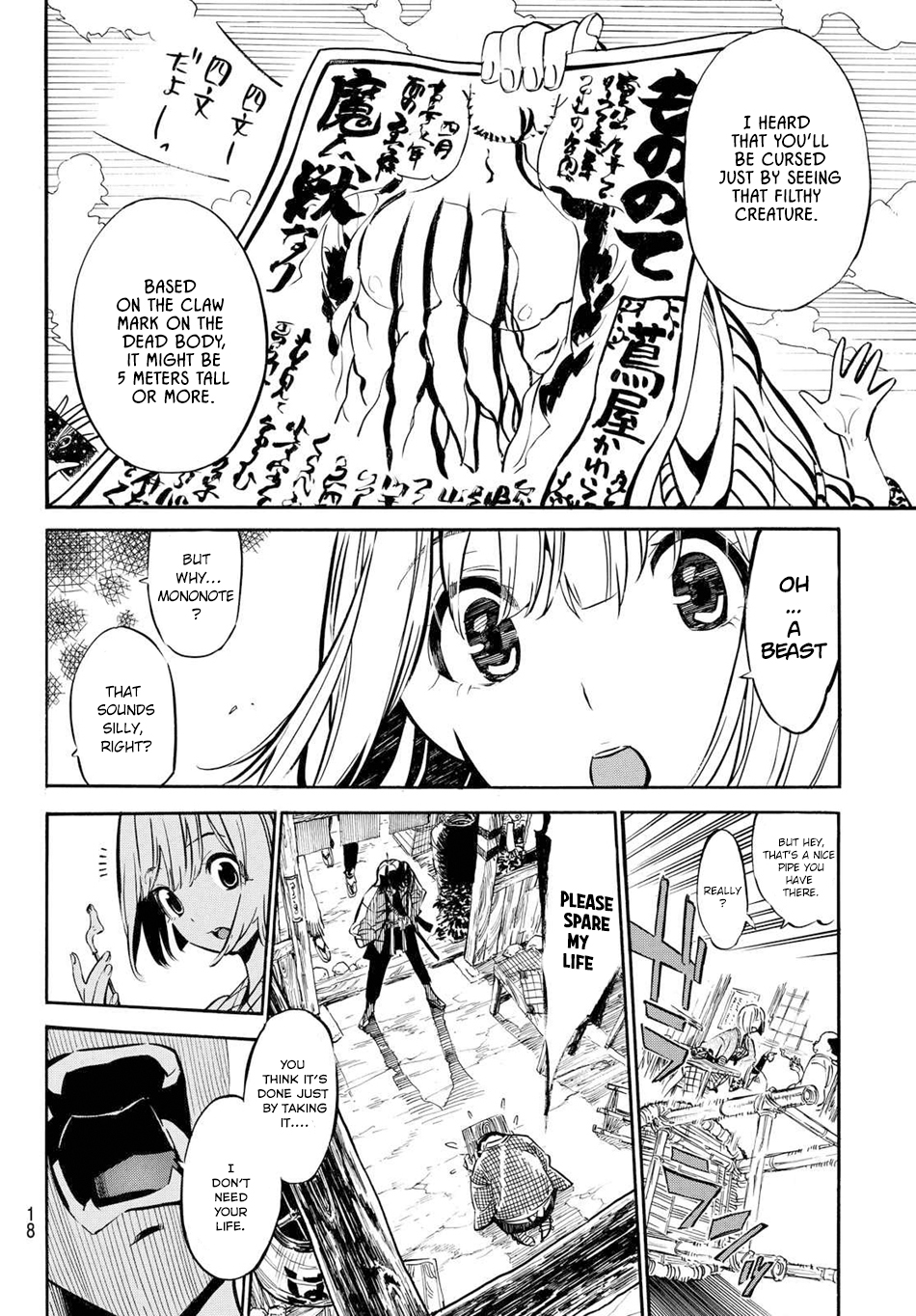 Mononote: Edo Kiketsu Ninja Emaki 第7页