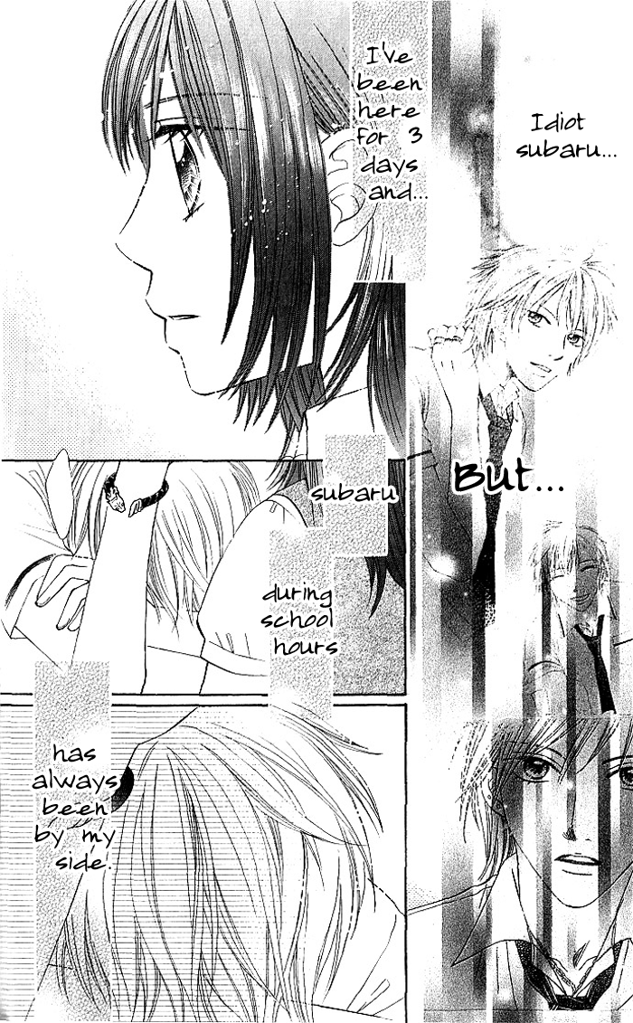 Hadaka no Ouji-sama - Love Kingdom Vol. 1 Ch. 3 第17页