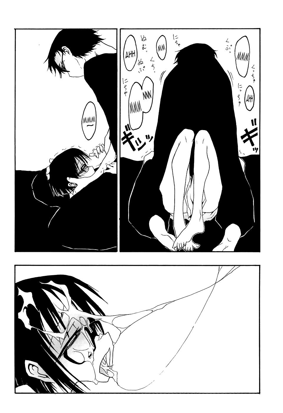 Kurosaki Rendou Sakuhinshuu 第8页