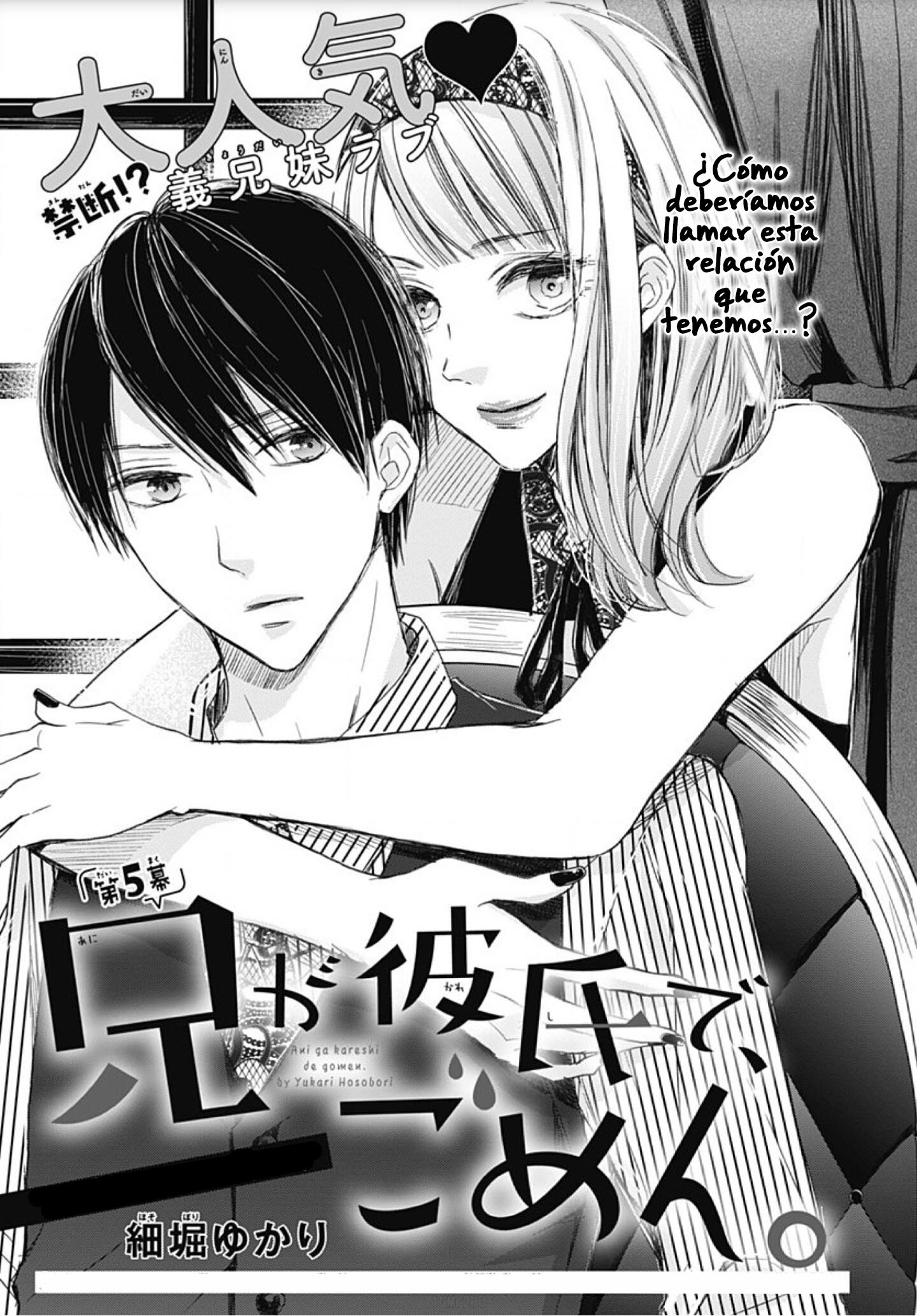 Ani ga Kareshi de, Gomen Vol. 1 Ch. 5 第3页