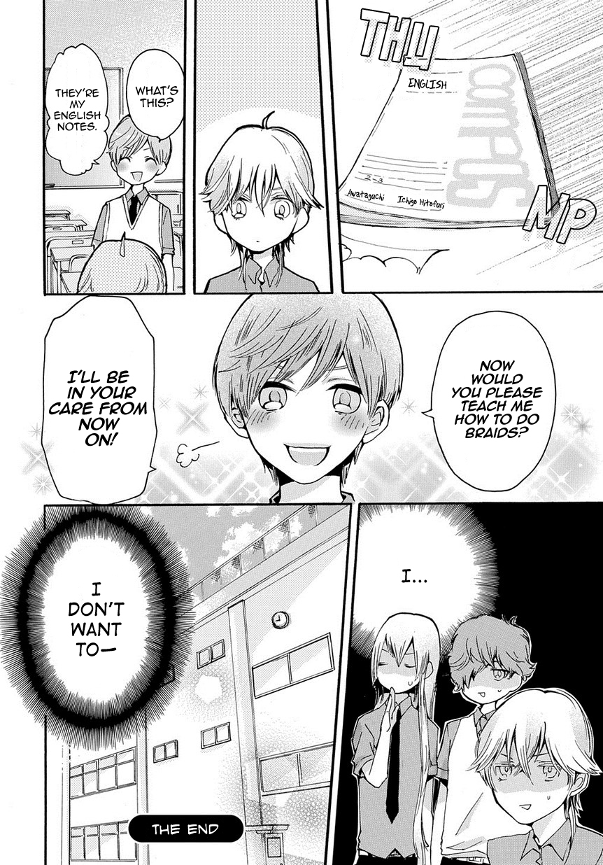Touken Ranbu Academy Vol. 1 Ch. 1 第13页