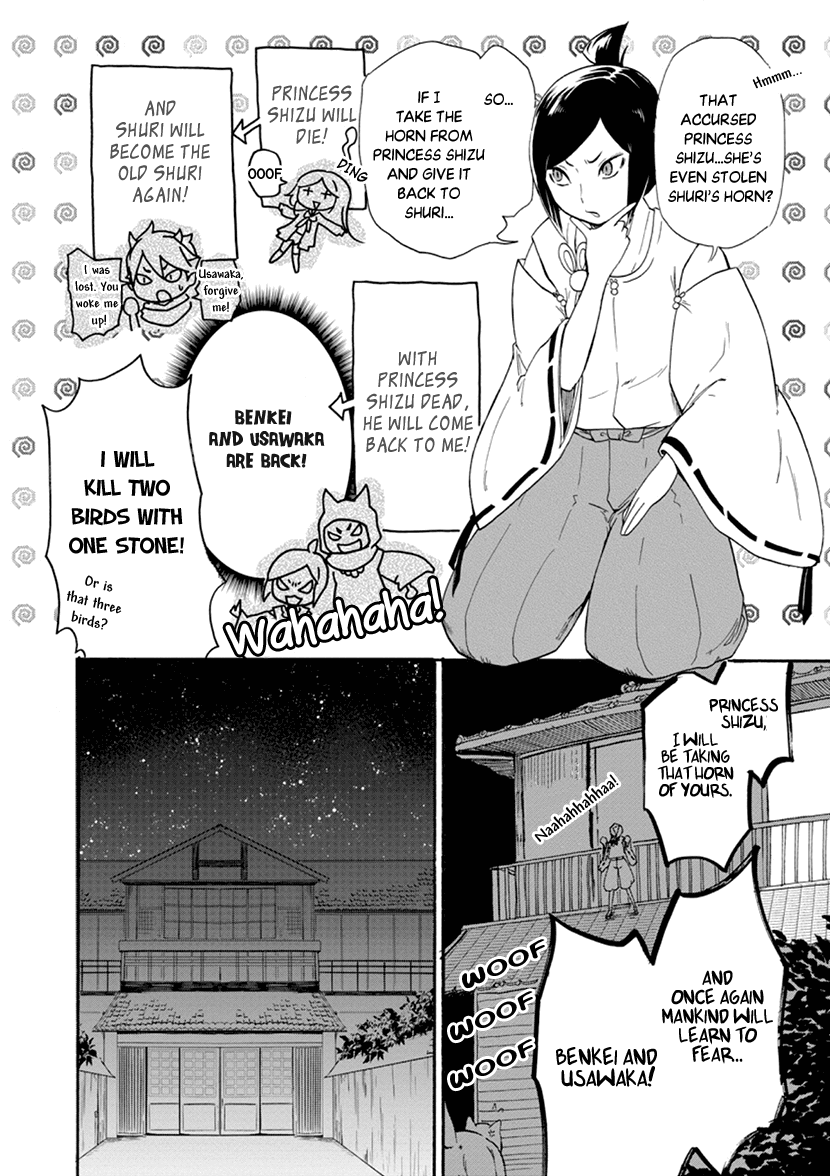Shizuko wa Ore no Yome Vol. 1 Ch. 2 第12页