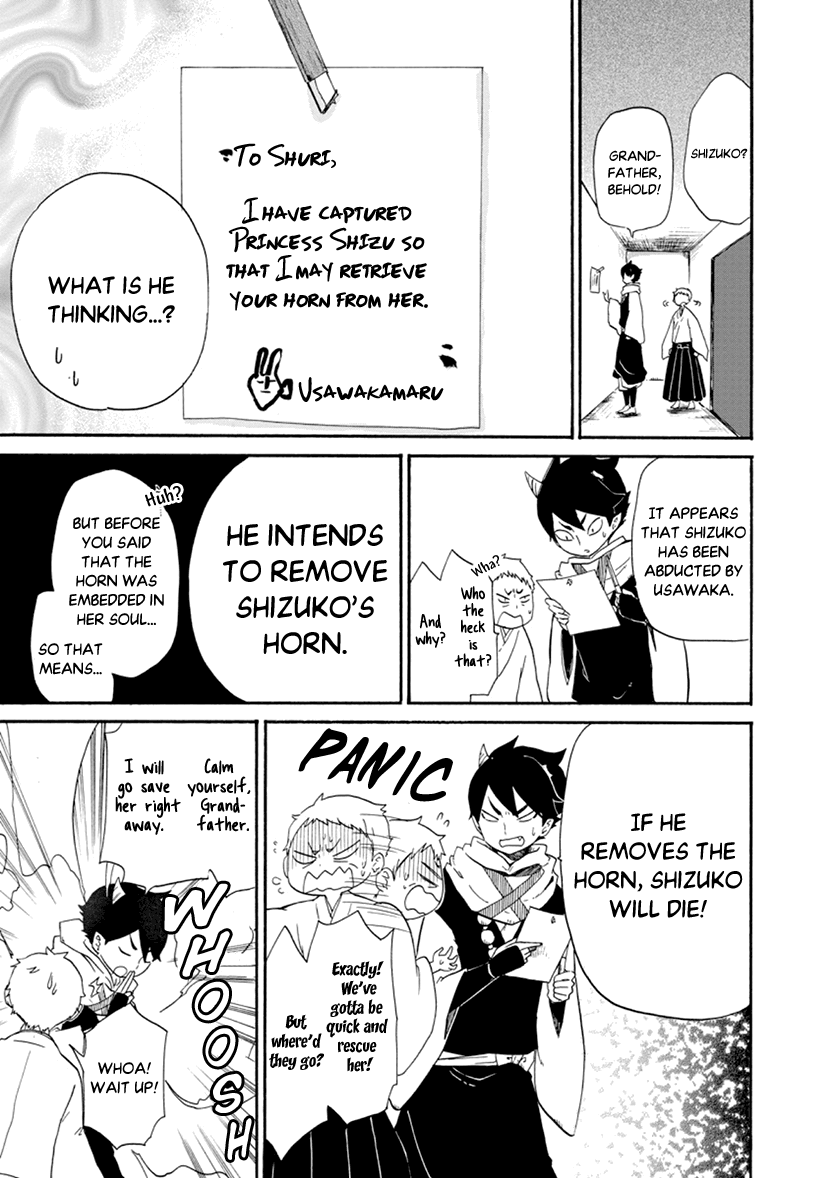 Shizuko wa Ore no Yome Vol. 1 Ch. 2 第17页