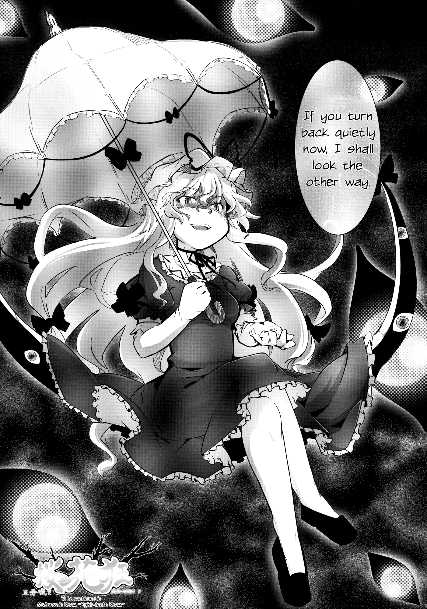 Touhou - Madness in Bloom (Doujinshi) Half Bloom 第23页