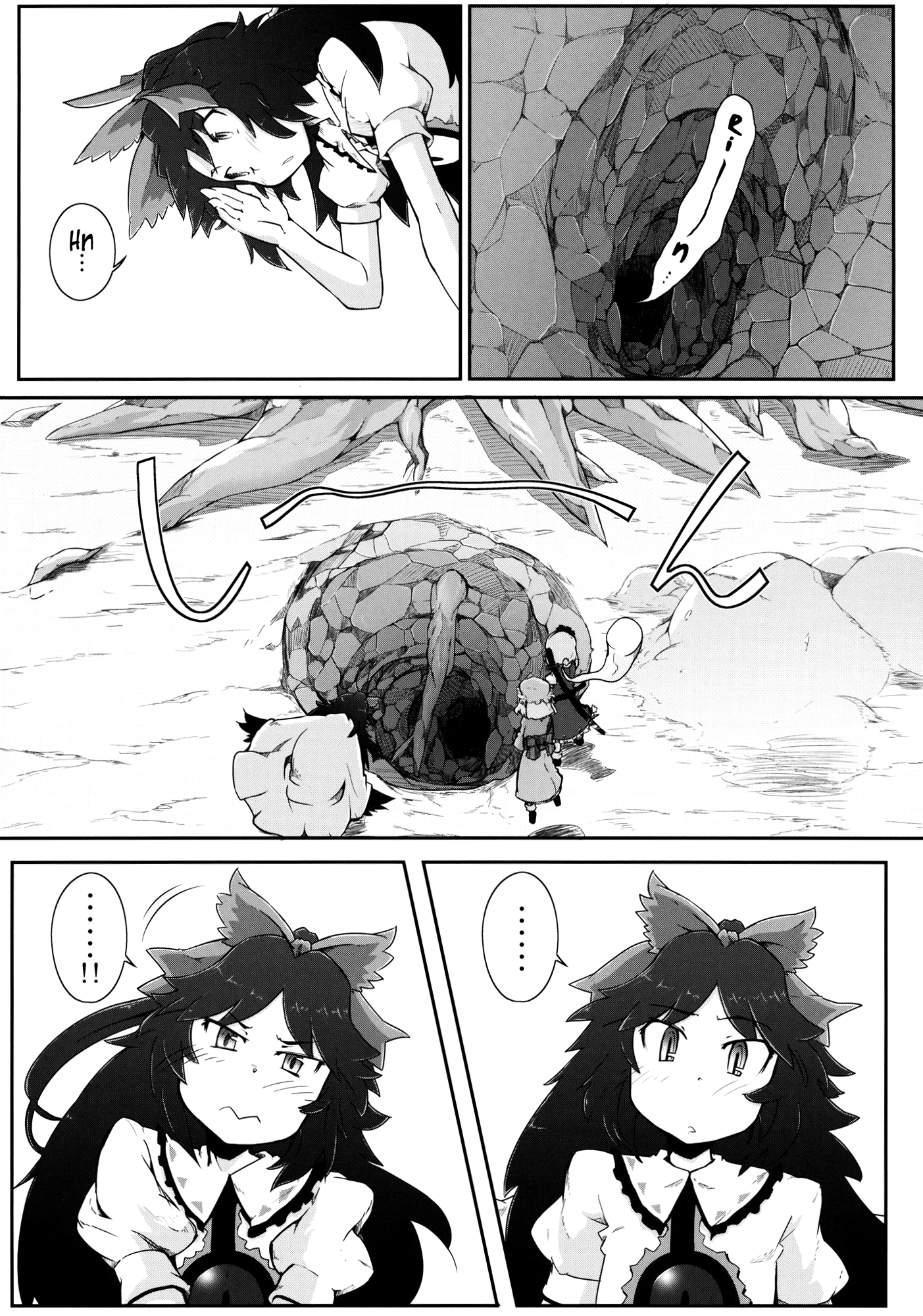 Touhou - Madness in Bloom (Doujinshi) Half Bloom 第6页