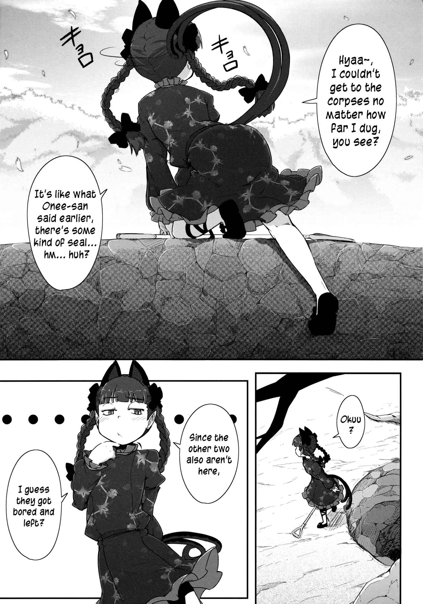 Touhou - Madness in Bloom (Doujinshi) Half Bloom 第8页