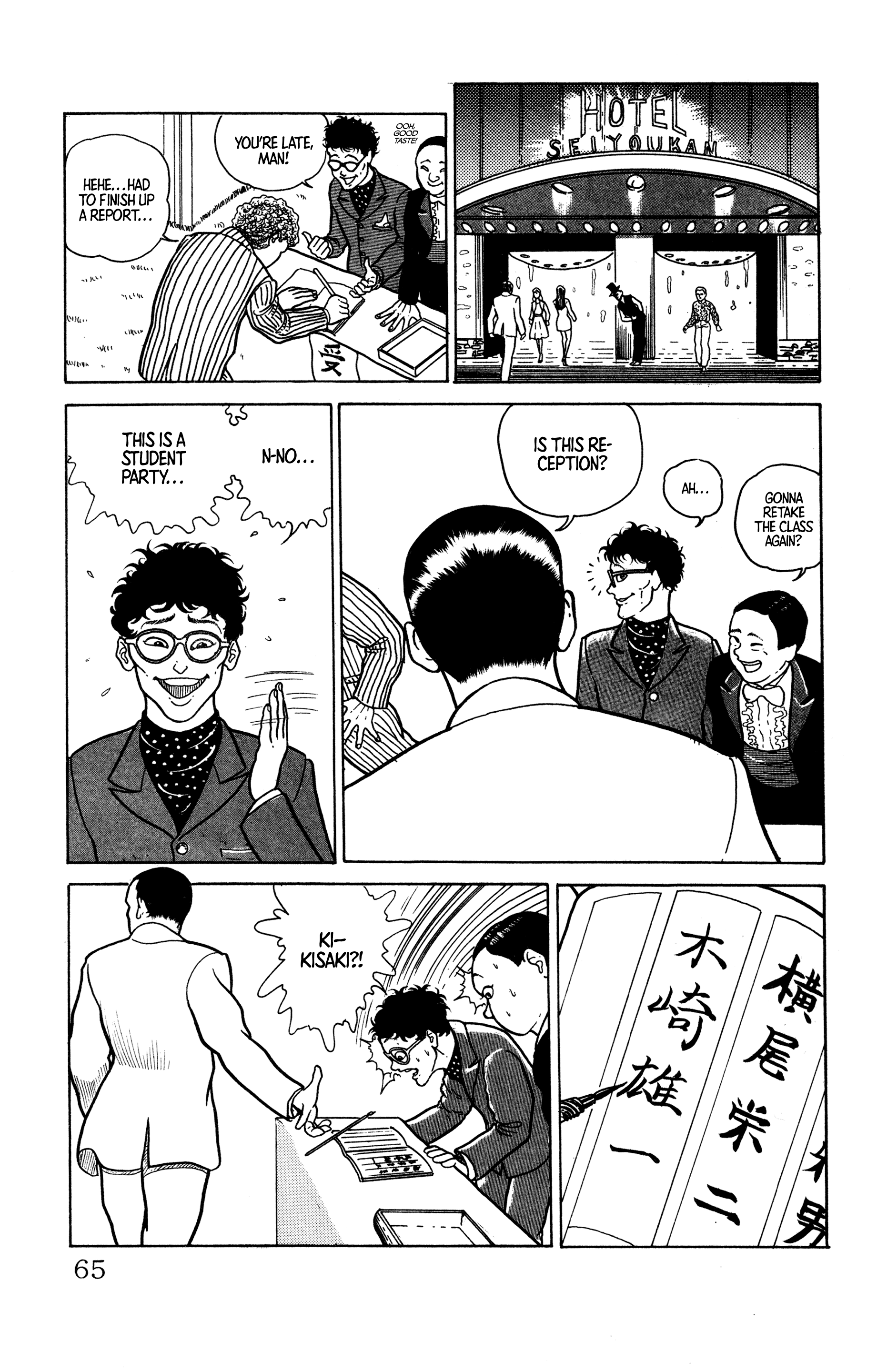 Make-upper Cinderella Boy 第15页