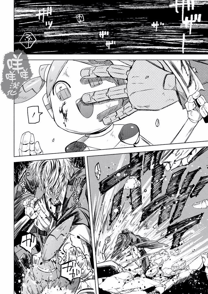 Messiah's Hammer 邂逅 第4页