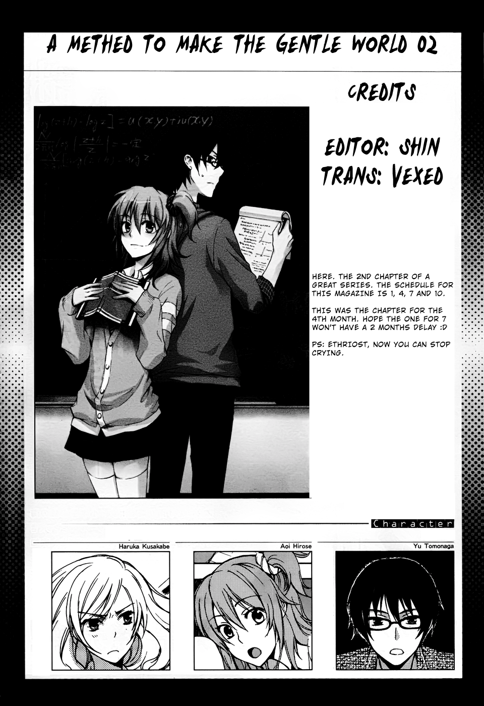 Yasashii Sekai no Tsukurikata Encounter with the Unknown #2 第1页