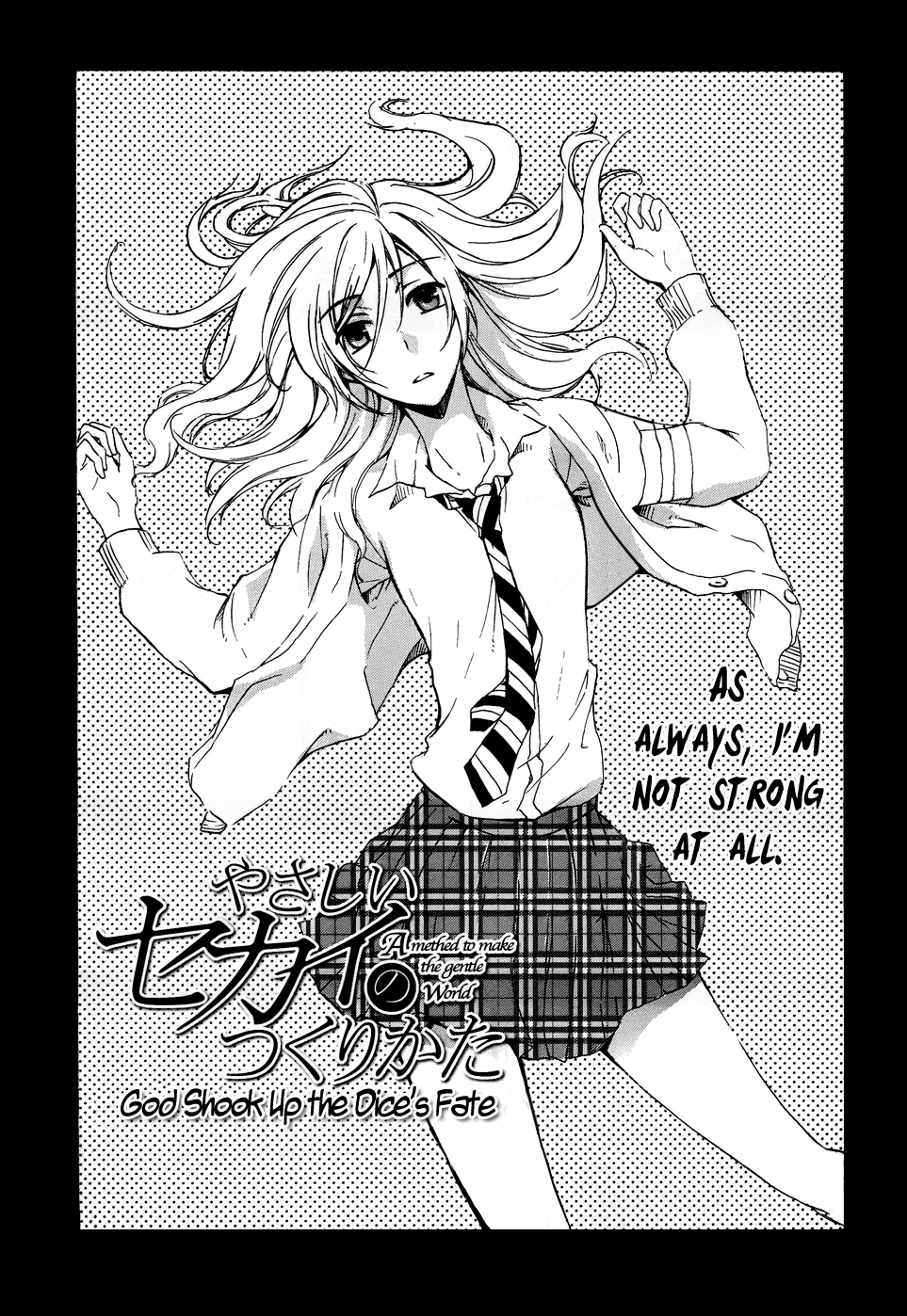 Yasashii Sekai no Tsukurikata Encounter with the Unknown #2 第2页