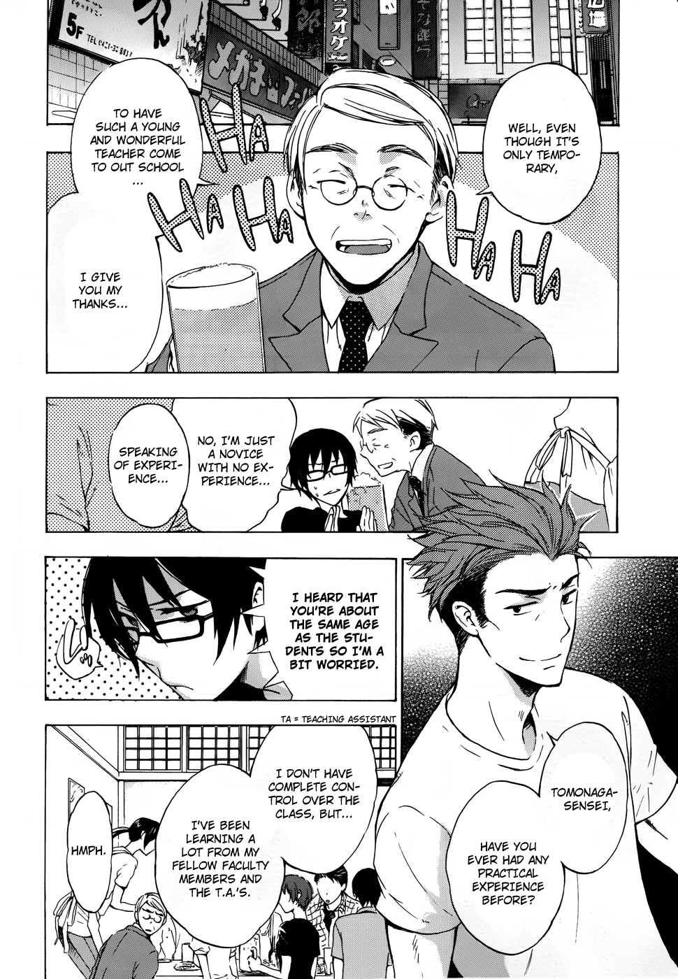 Yasashii Sekai no Tsukurikata Encounter with the Unknown #2 第11页