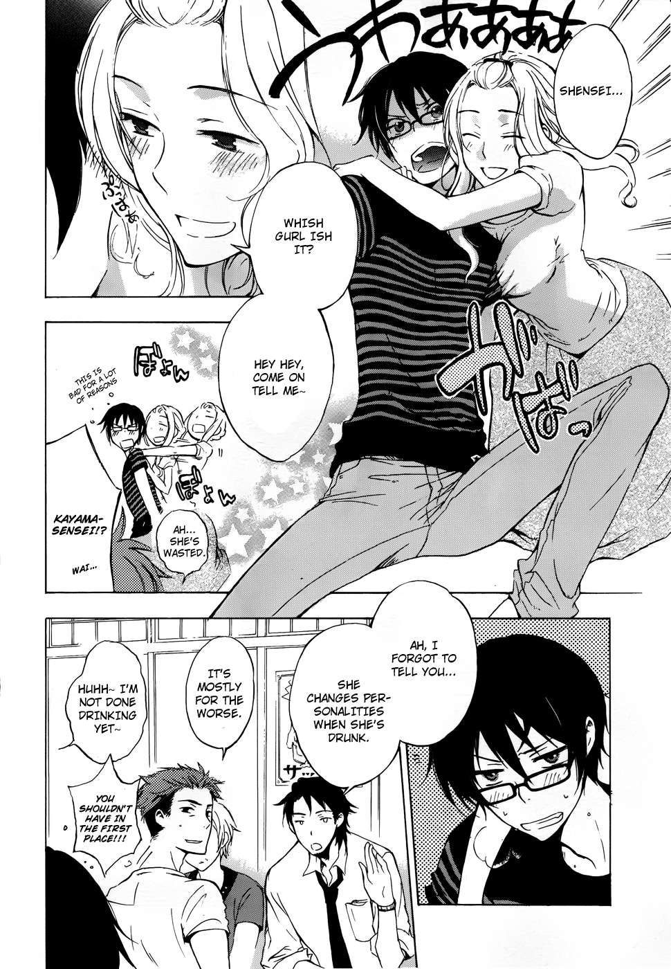 Yasashii Sekai no Tsukurikata Encounter with the Unknown #2 第13页