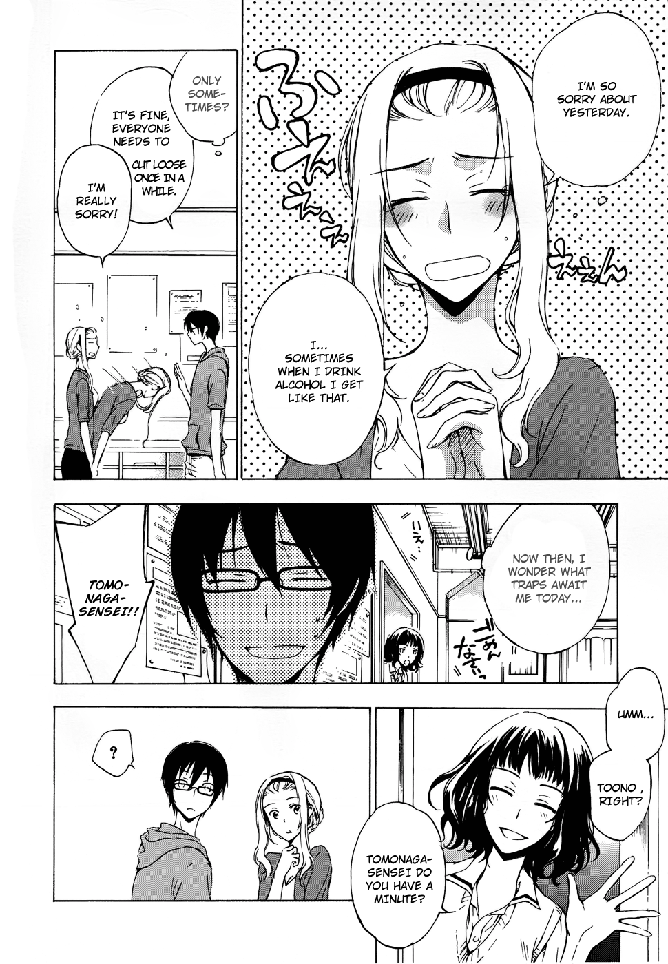 Yasashii Sekai no Tsukurikata Encounter with the Unknown #2 第25页