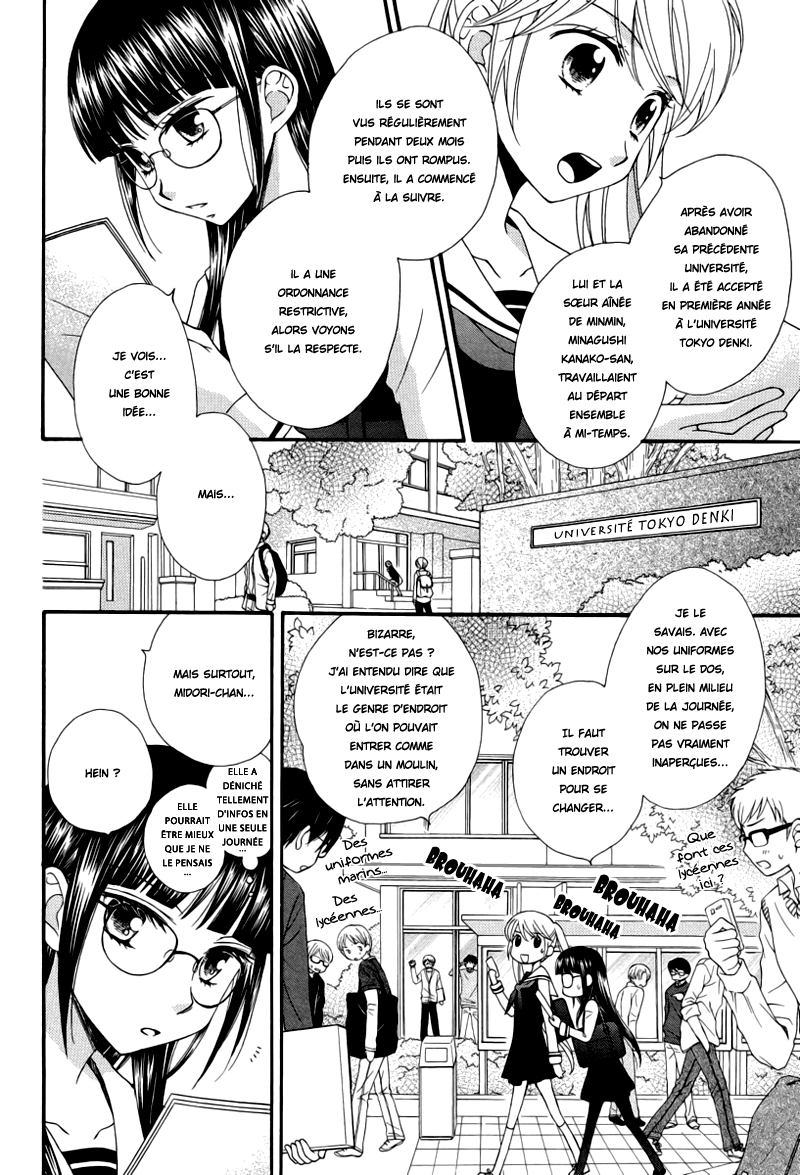 Gakuen Police Vol. 1 Ch. 6 第11页