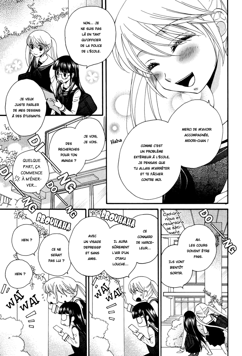 Gakuen Police Vol. 1 Ch. 6 第12页