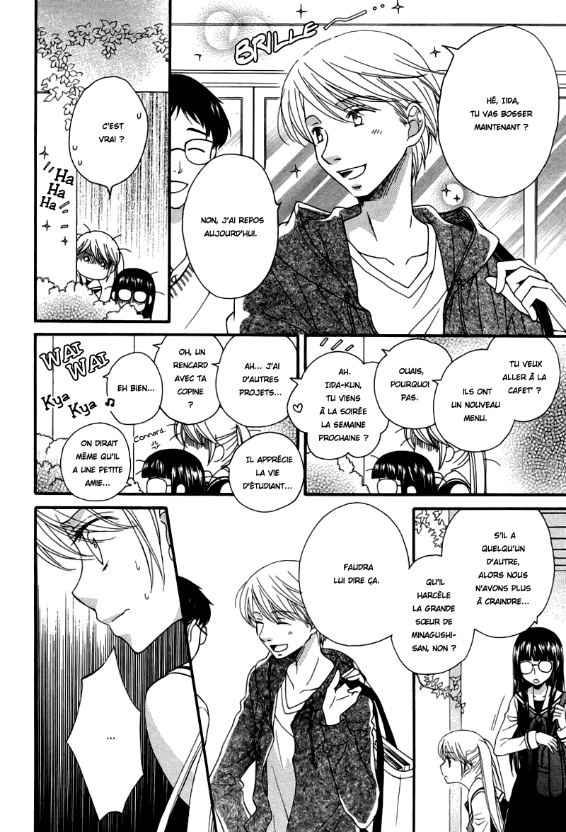 Gakuen Police Vol. 1 Ch. 6 第13页