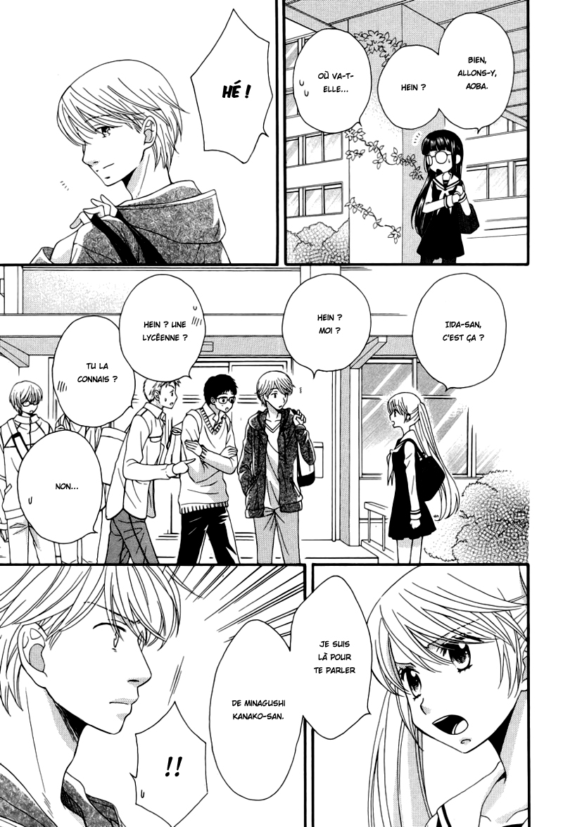 Gakuen Police Vol. 1 Ch. 6 第14页
