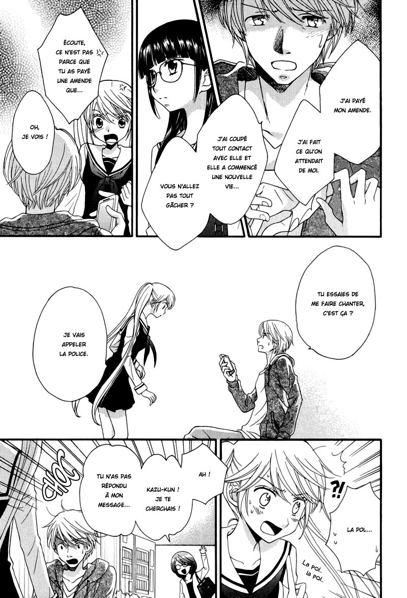 Gakuen Police Vol. 1 Ch. 6 第16页