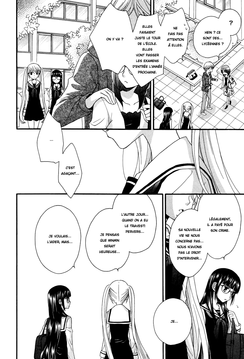 Gakuen Police Vol. 1 Ch. 6 第17页