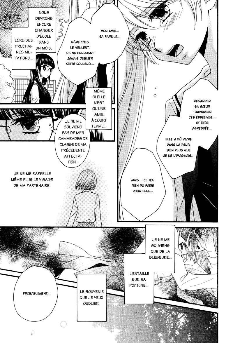 Gakuen Police Vol. 1 Ch. 6 第18页