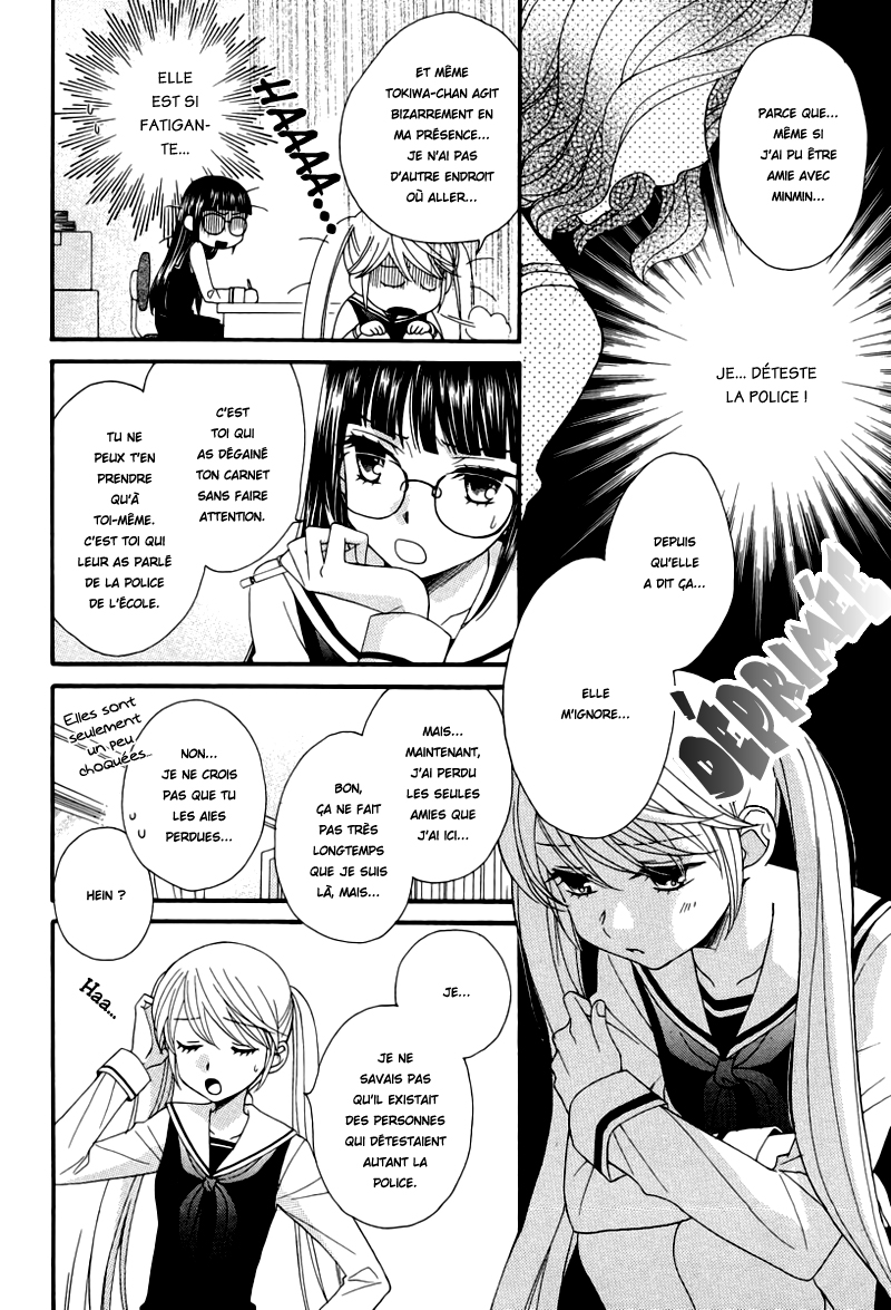 Gakuen Police Vol. 1 Ch. 6 第3页