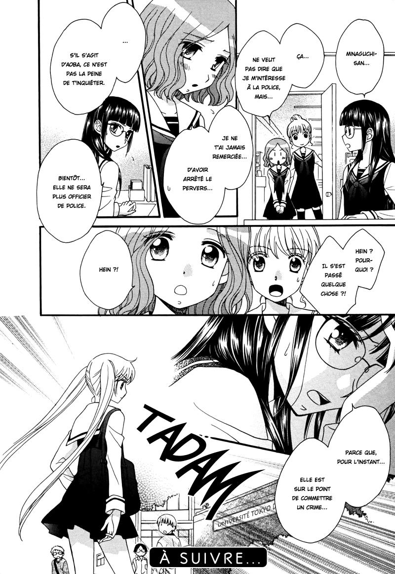 Gakuen Police Vol. 1 Ch. 6 第21页