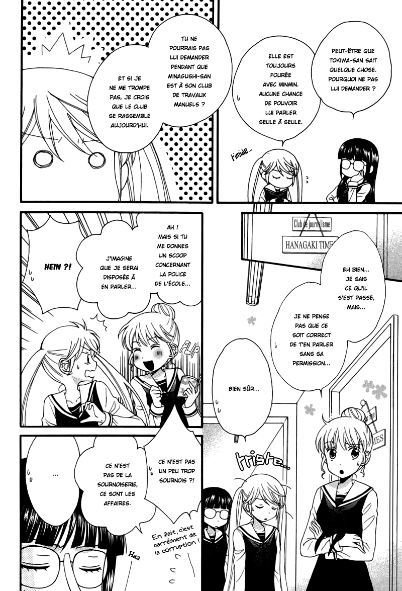 Gakuen Police Vol. 1 Ch. 6 第5页
