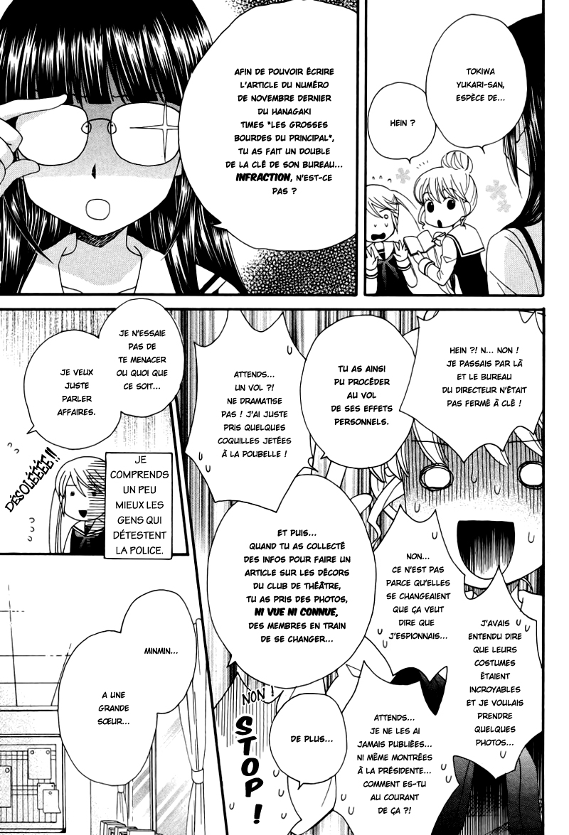 Gakuen Police Vol. 1 Ch. 6 第6页