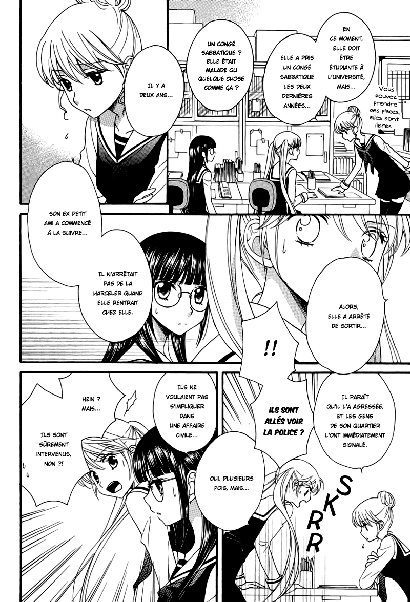 Gakuen Police Vol. 1 Ch. 6 第7页