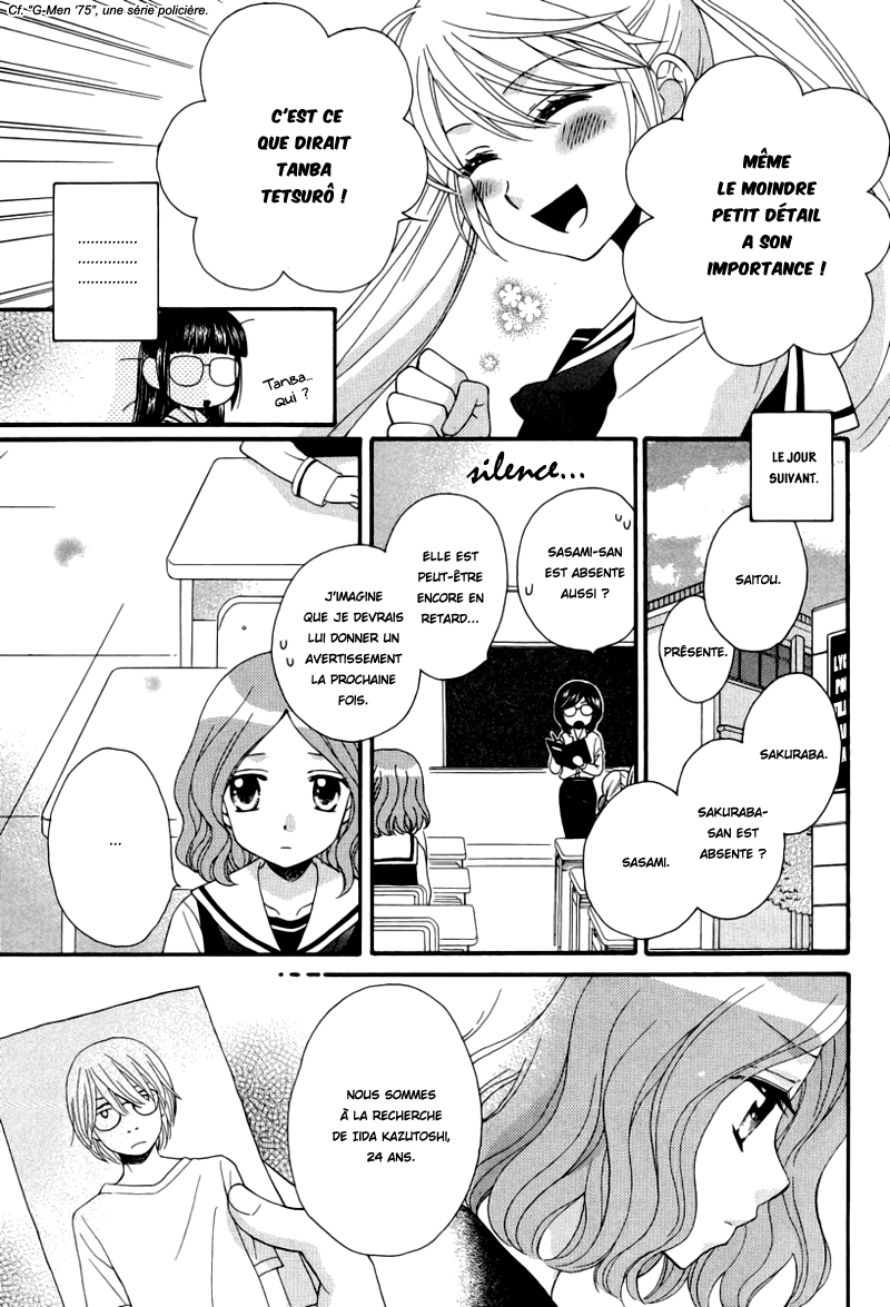 Gakuen Police Vol. 1 Ch. 6 第10页