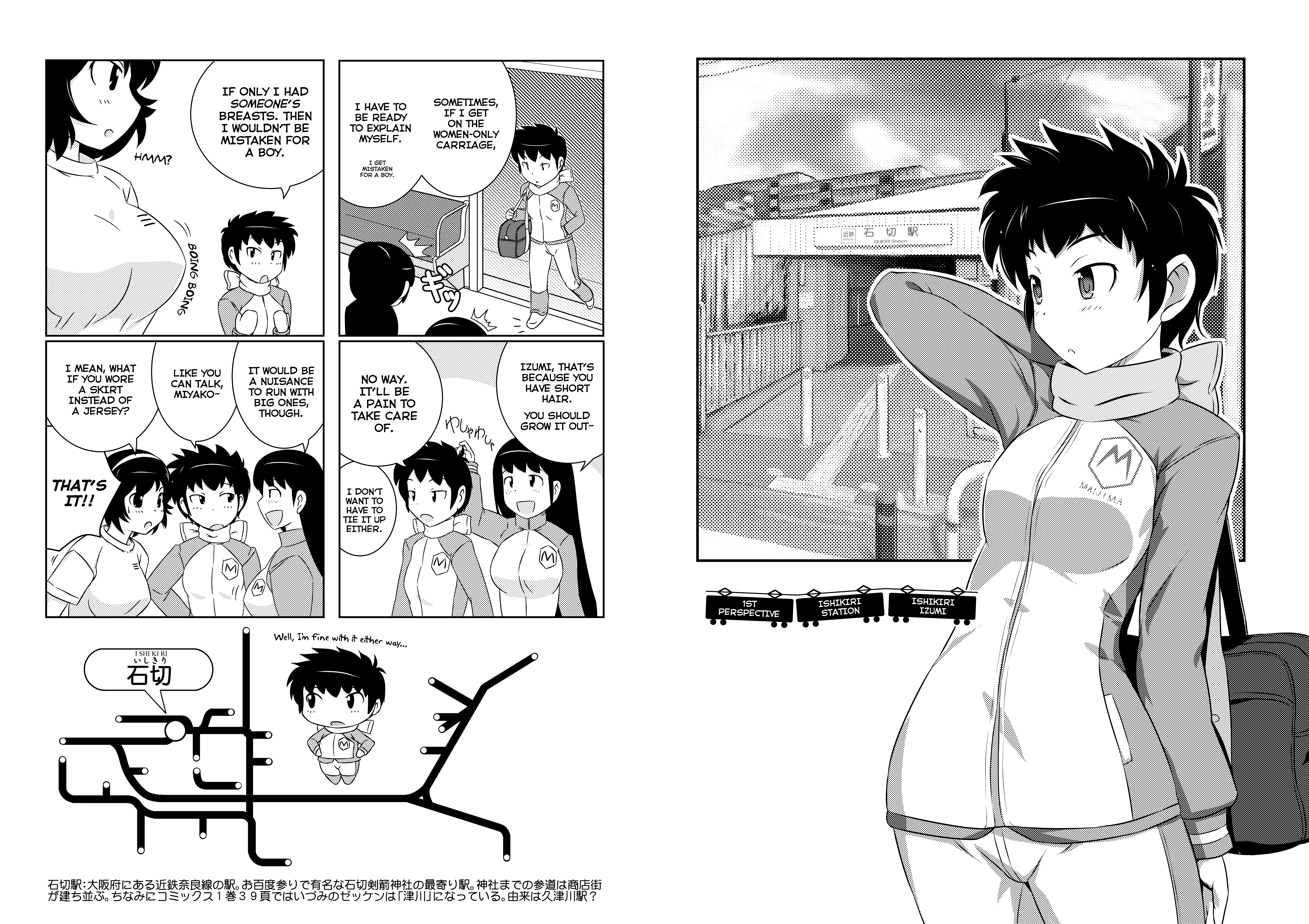 The World God Only Knows - On the Train Another 第5页