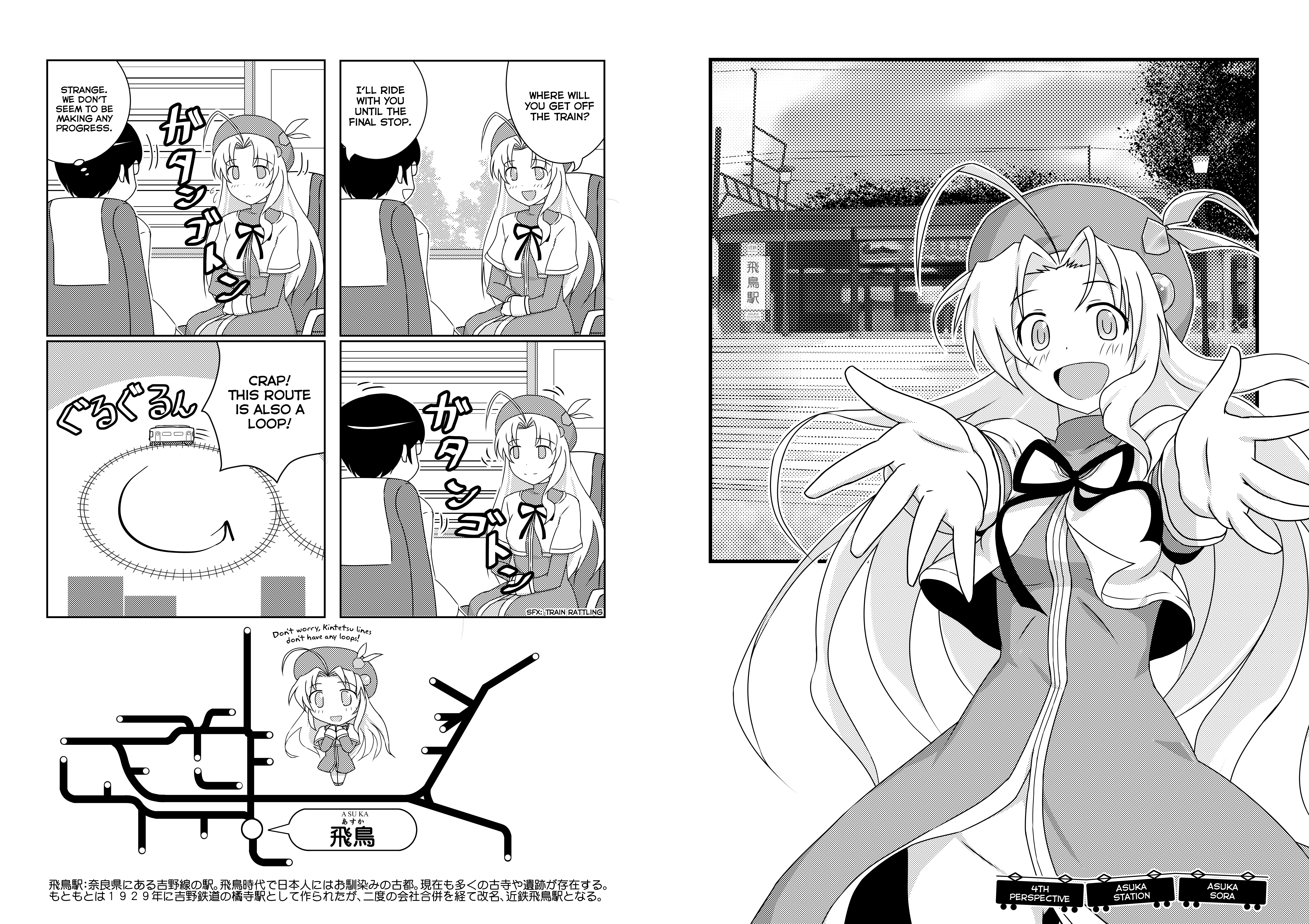The World God Only Knows - On the Train Another 第8页