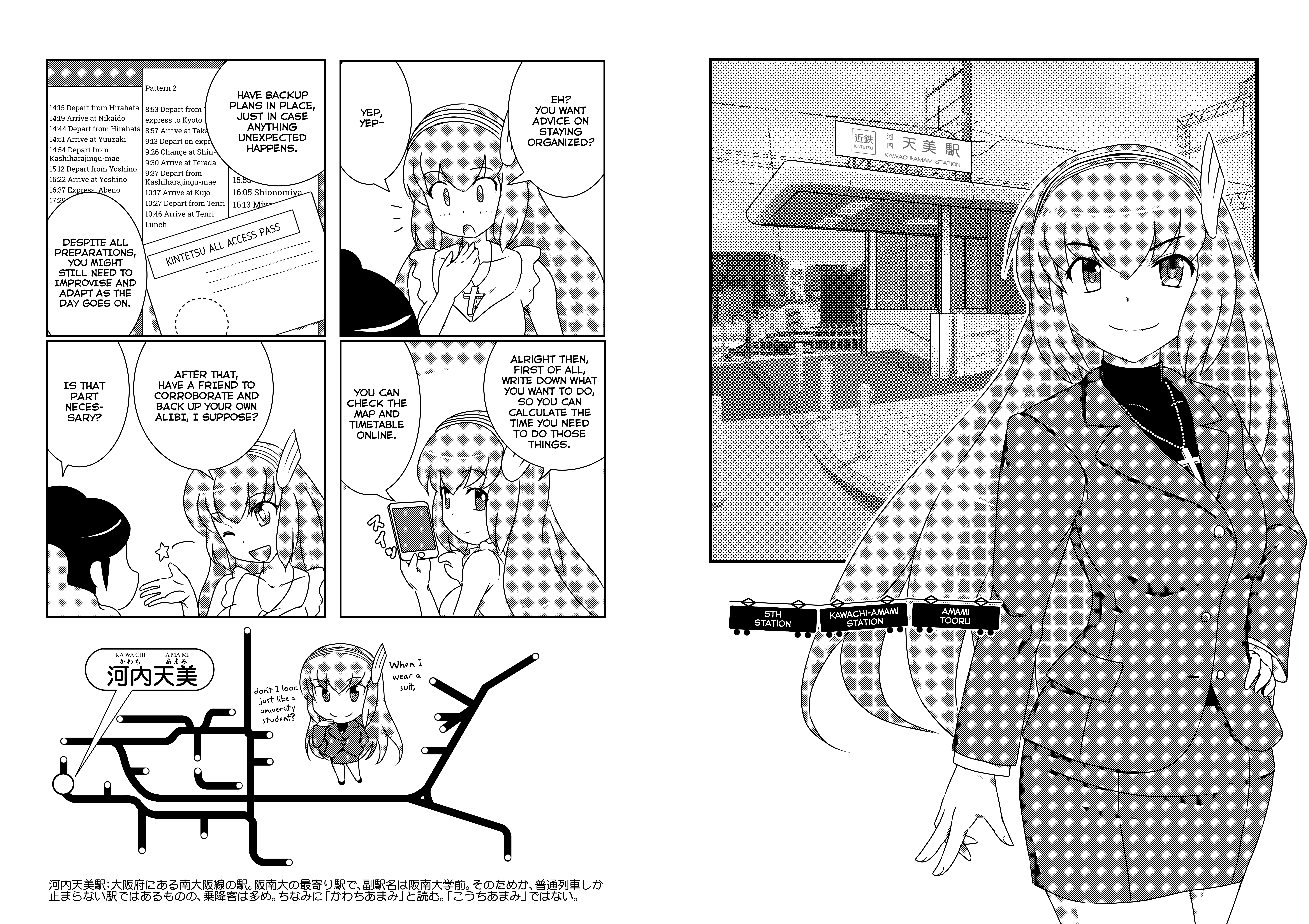 The World God Only Knows - On the Train Another Oneshot 第9页
