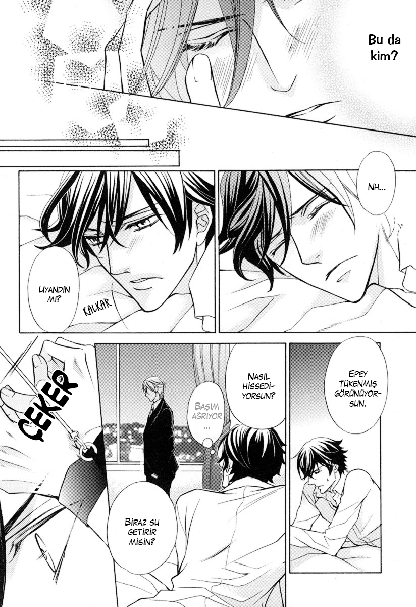 Ore no Mono ni Narinasai Vol. 1 Ch. 5 第17页