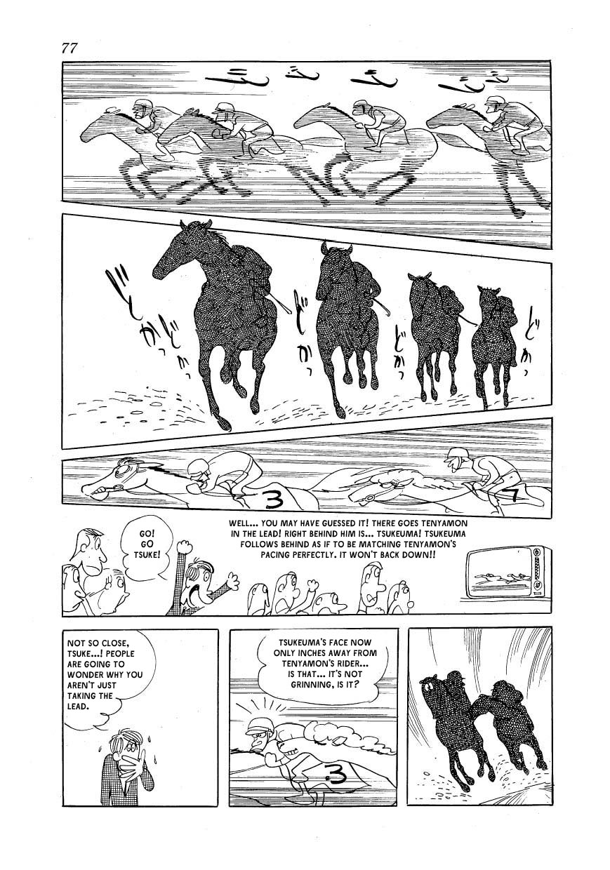 Fusuke Kurushimasu Eve / Christmas Eve 第19页