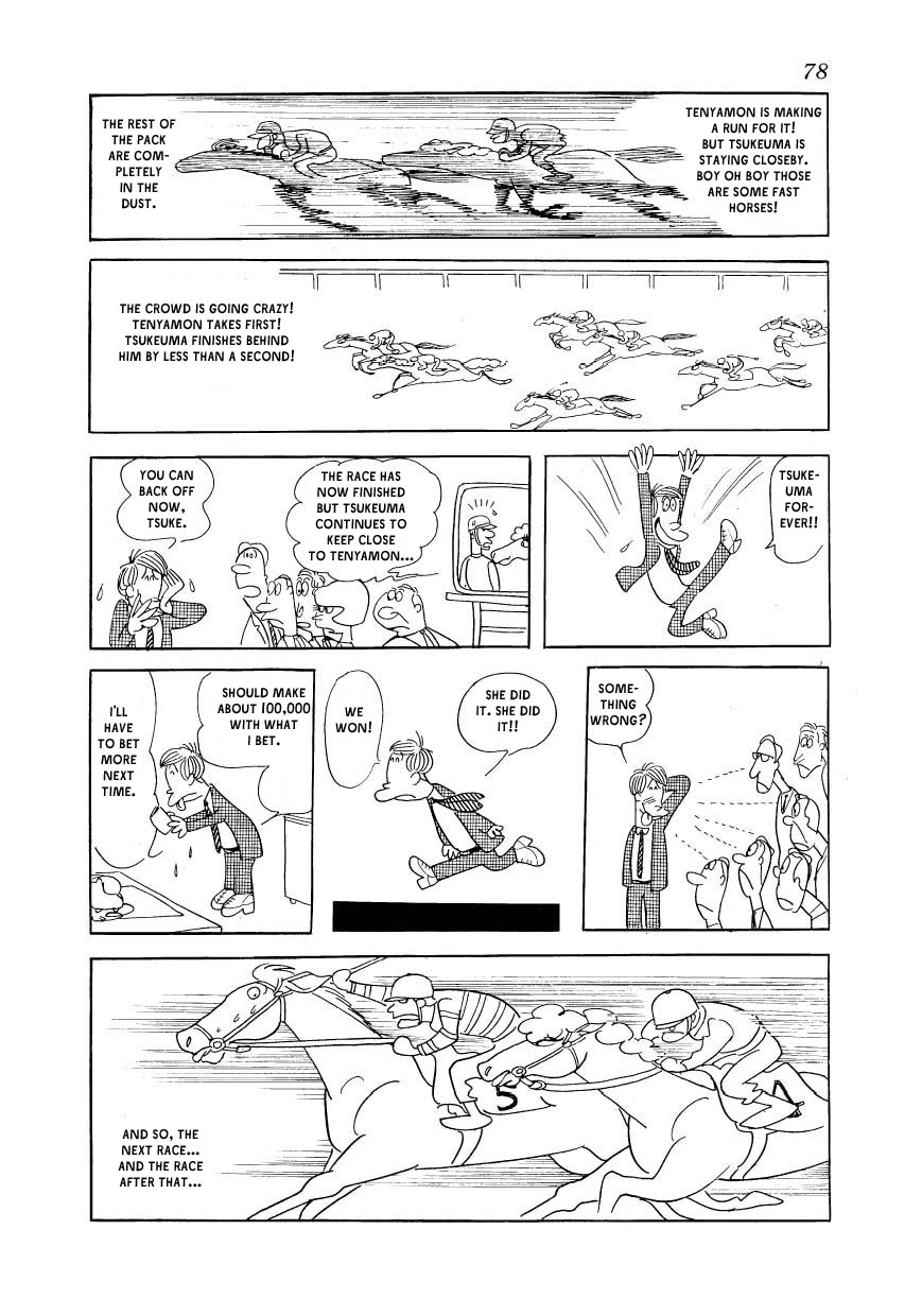 Fusuke Kurushimasu Eve / Christmas Eve 第20页