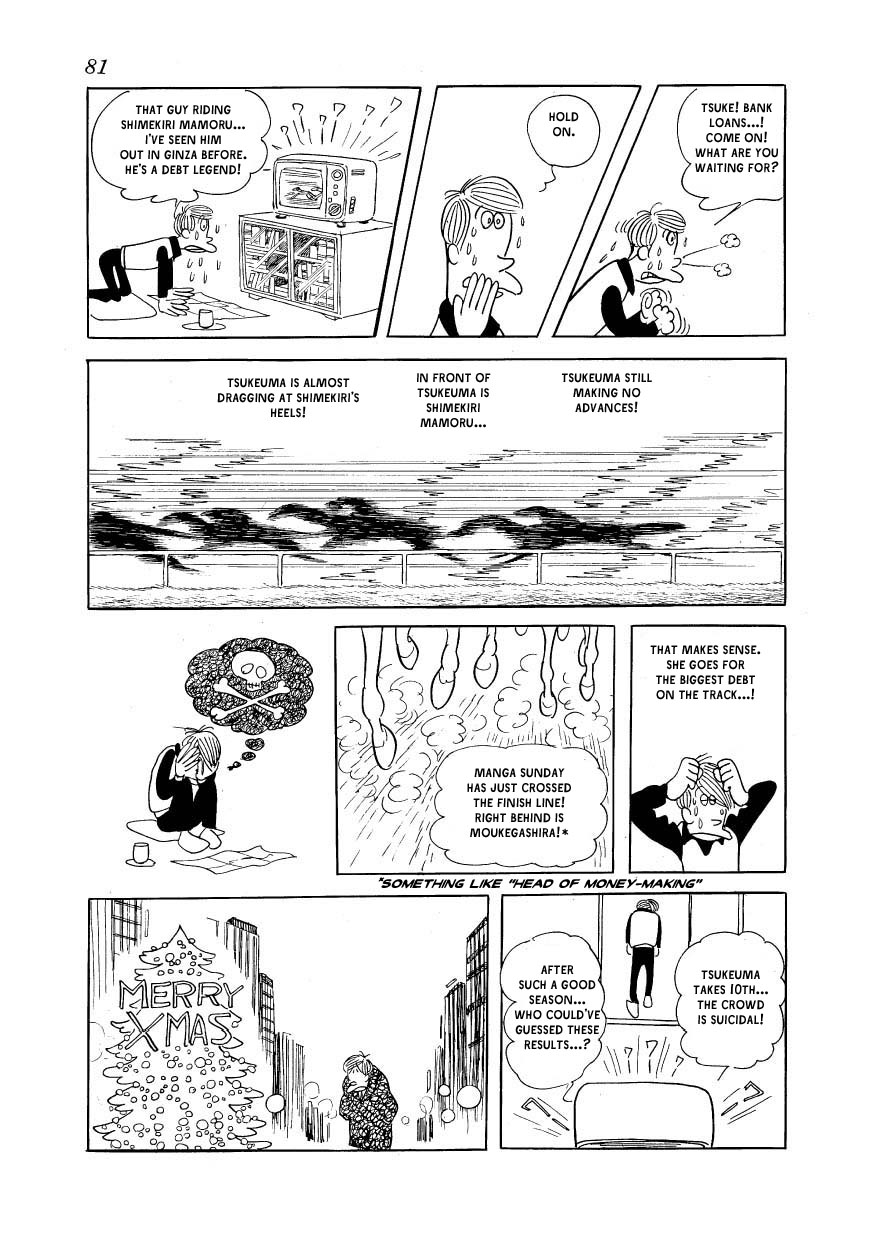 Fusuke Kurushimasu Eve / Christmas Eve 第23页