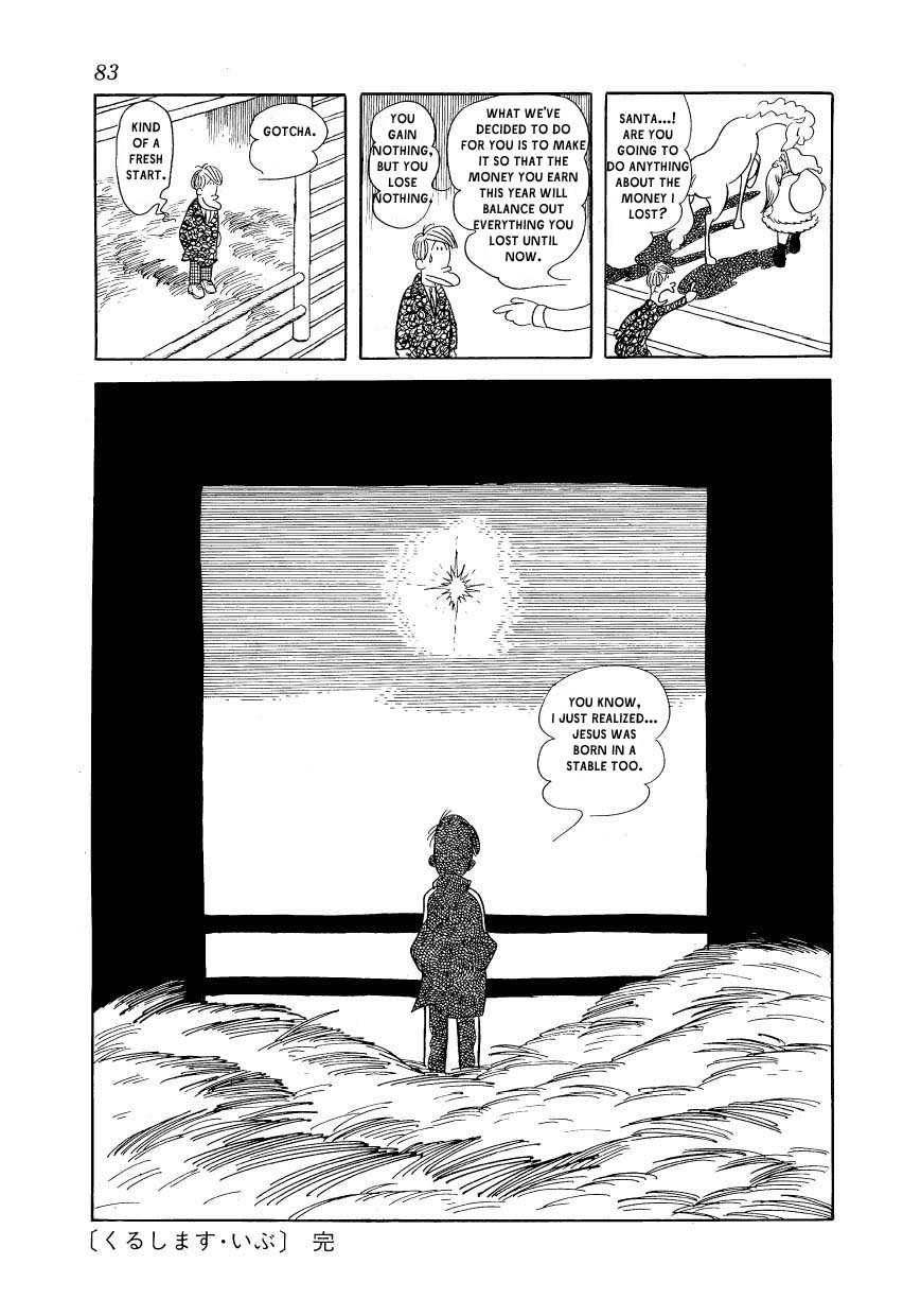 Fusuke Kurushimasu Eve / Christmas Eve 第25页