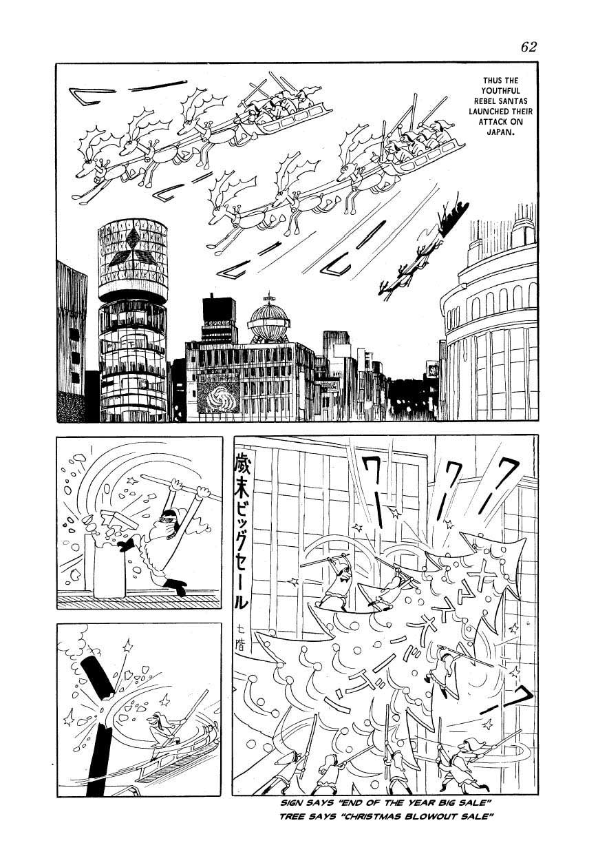Fusuke Kurushimasu Eve / Christmas Eve 第4页