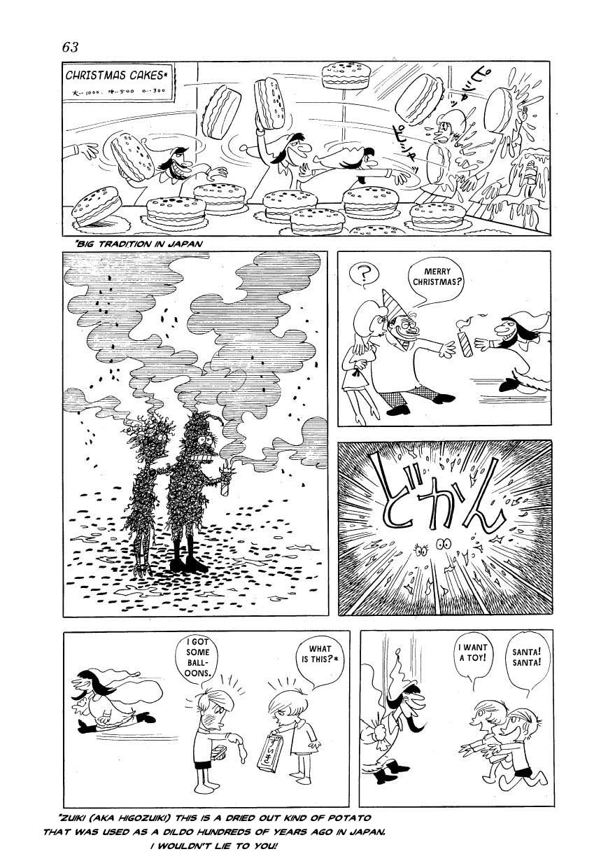Fusuke Kurushimasu Eve / Christmas Eve 第5页