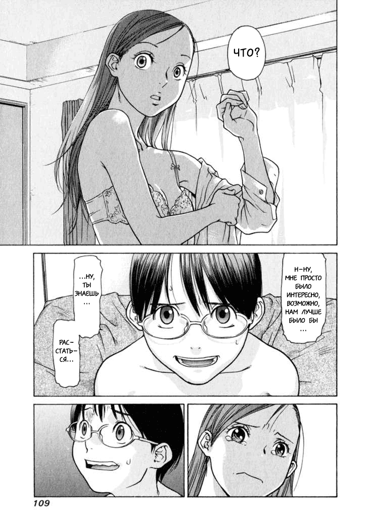Girl Friend Vol. 1 Ch. 4 第2页