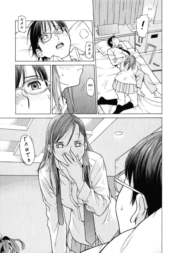 Girl Friend Vol. 1 Ch. 4 第12页